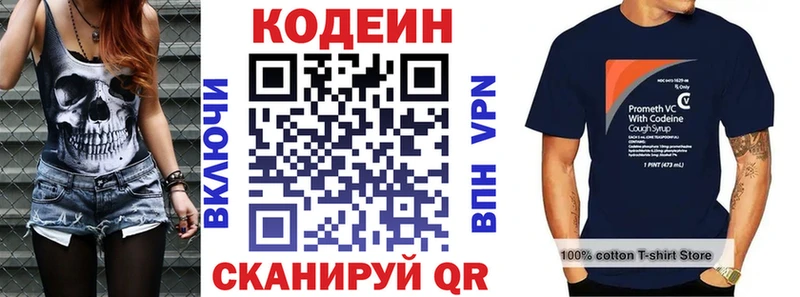 Кодеиновый сироп Lean напиток Lean (лин)  закладки  Верхняя Тура 