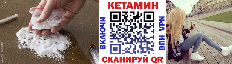 Кетамин VHQ  купить  цена  Верхняя Тура 