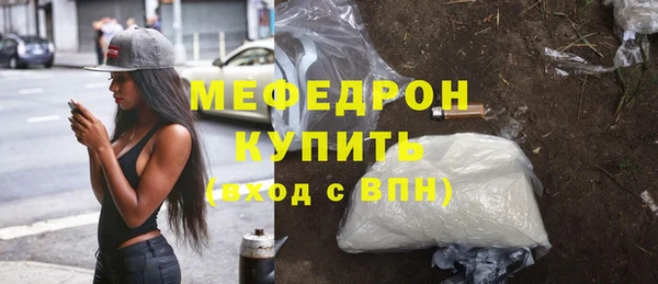 мяу мяу кристалл Семёнов